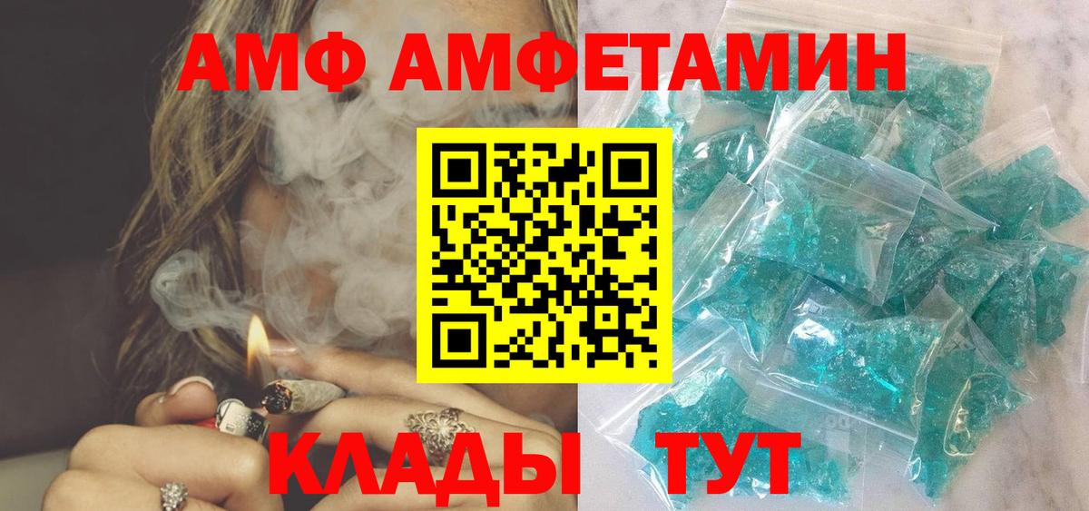 Amphetamine  АМФЕТАМИН 97%  Вход с VPN  АМФ  Белореченск 