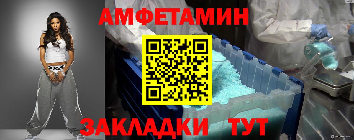 АМФЕТАМИН 98% Белореченск