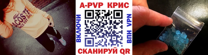 как найти   Белореченск  APVP СК 