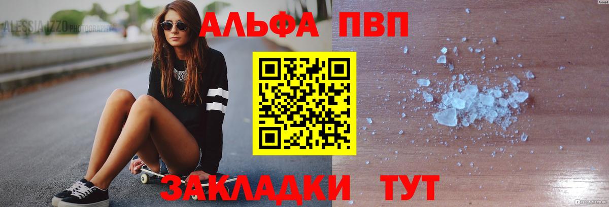 A PVP  Вход с VPN  Белореченск  Alfa_PVP СК КРИС  Alfa_PVP мука 
