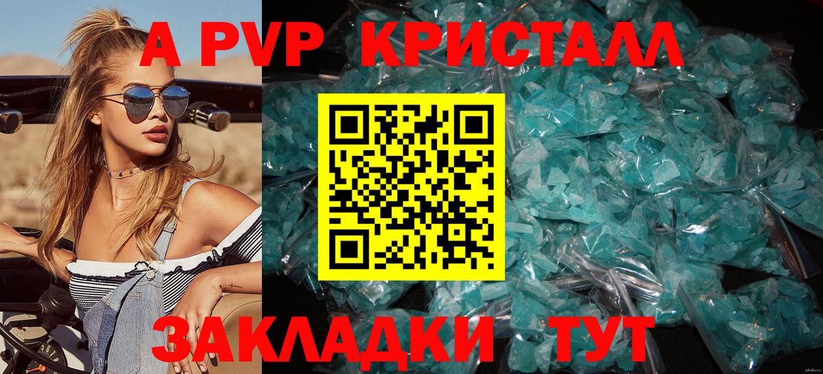 Alpha PVP СК КРИС  Белореченск  Alfa_PVP кристаллы  A-PVP  Alfa_PVP мука 
