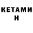 Кетамин ketamine Blossom Family