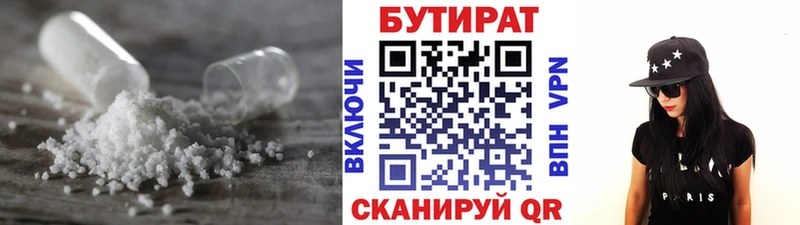 БУТИРАТ GHB  дарнет шоп  Белореченск 