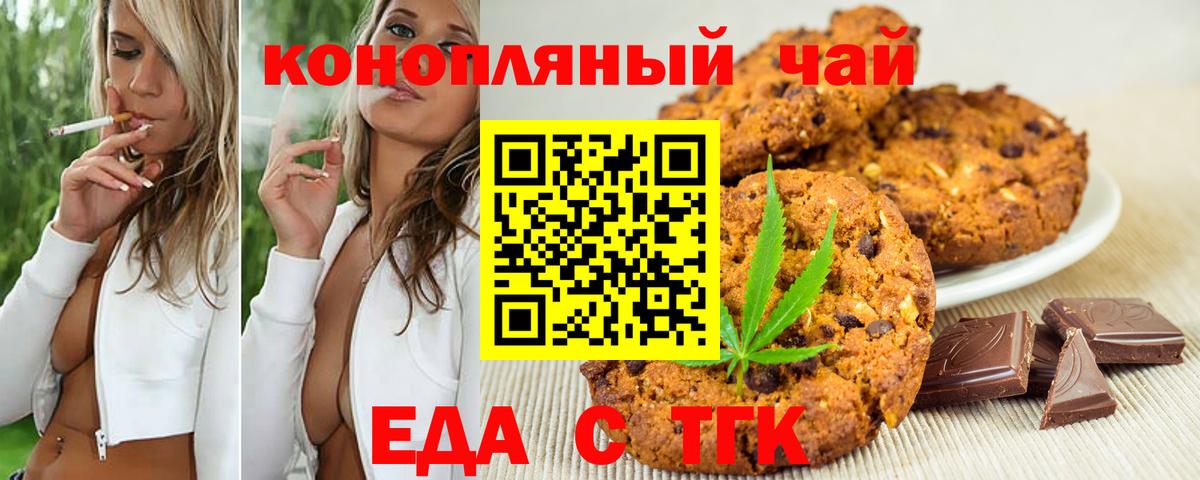 Cannafood конопля  Вход с VPN  Белореченск 