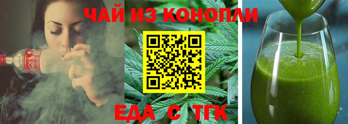 Canna-Cookies конопля  Белореченск 