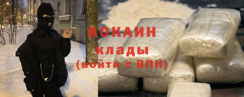 где найти наркотики  Белореченск  Cocaine Fish Scale 