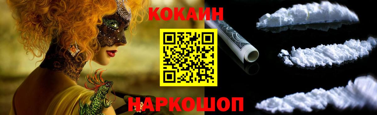 COCAIN VHQ  Белореченск  Кокаин 99% 