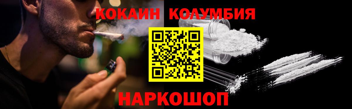 Белореченск  ЭКСТАЗИ  МЕФ   ГАШ  Канабис  Вход с VPN  Метамфетамин 