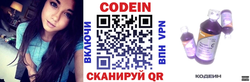 маркетплейс какой сайт  дарнет шоп  Белореченск  Codein Purple Drank 