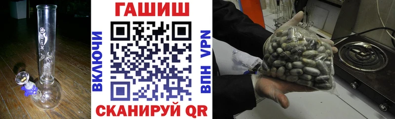 ГАШИШ хэш  Белореченск 