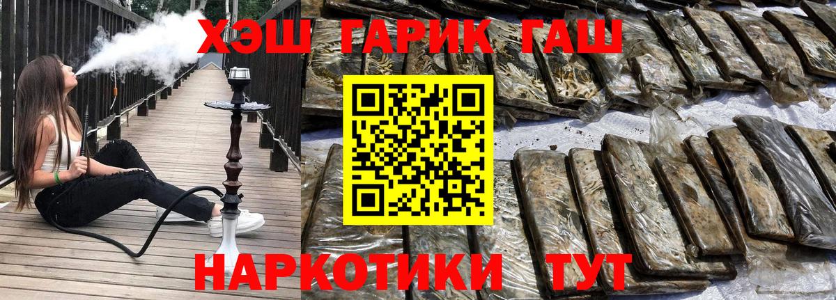 ГАШИШ hashish  Вход с VPN  Белореченск 