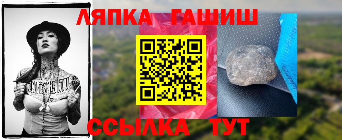 ГАШИШ хэш Белореченск