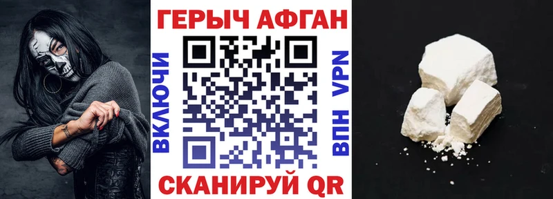 гидра   Белореченск  ГЕРОИН белый 
