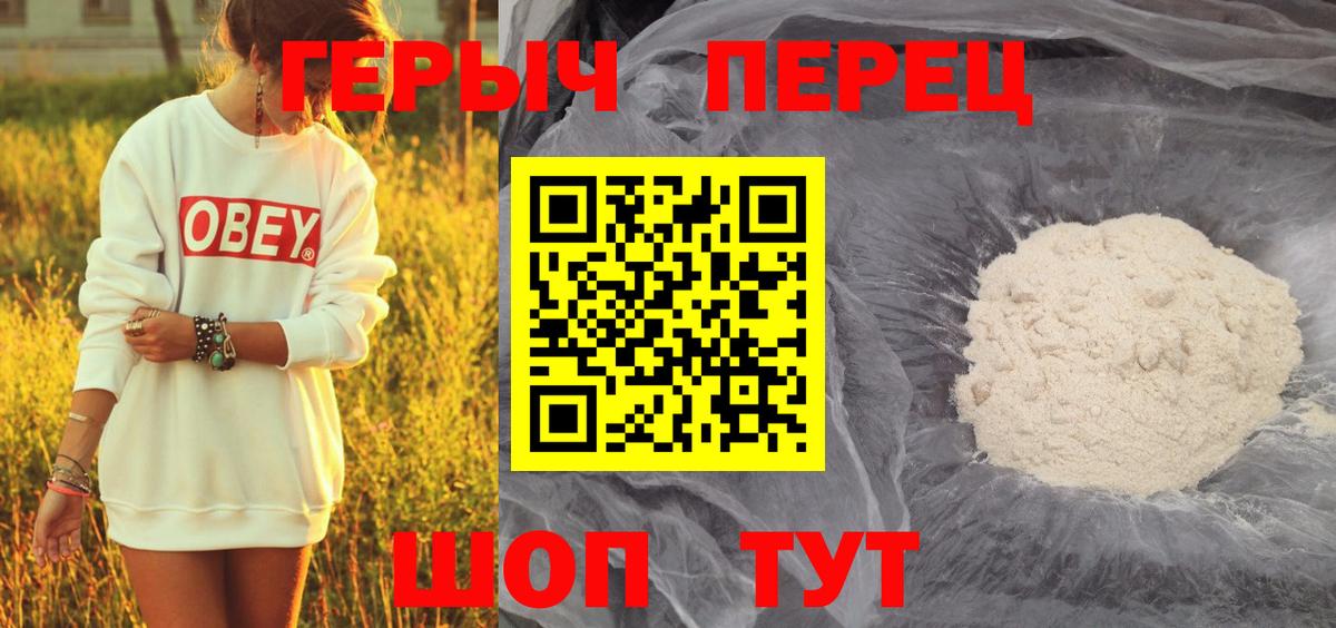 Героин герыч  Белореченск 