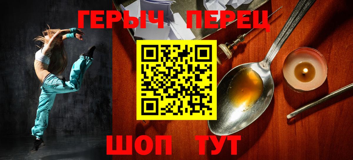 ГЕРОИН белый  Вход с VPN  Героин  Белореченск 