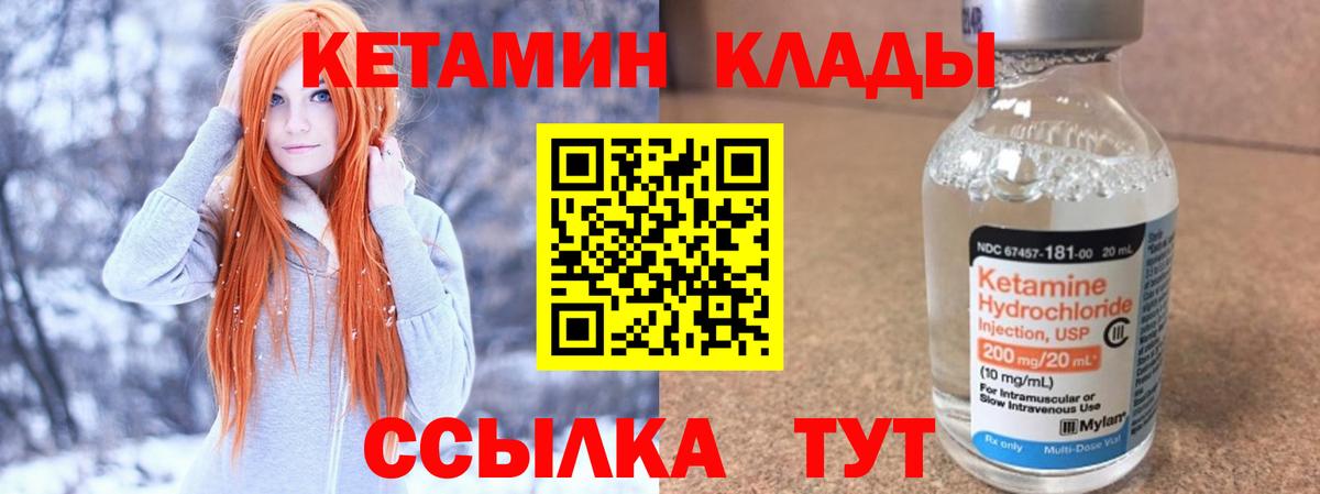 Кетамин ketamine  Вход с VPN  Белореченск  КЕТАМИН VHQ 