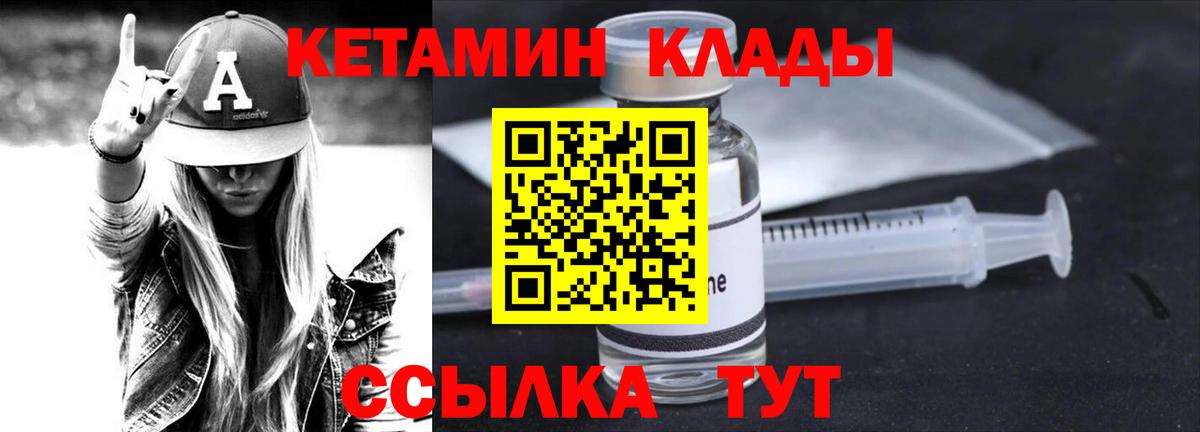 КЕТАМИН VHQ  Белореченск  Кетамин ketamine 