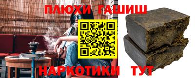 гашиш Аргун
