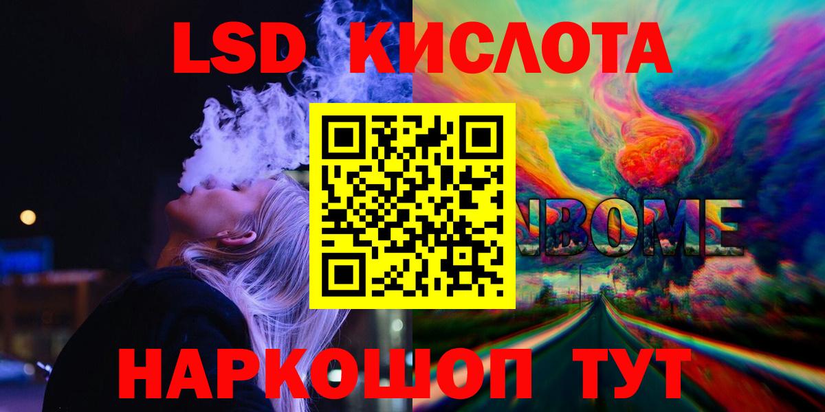 Лсд 25 экстази кислота  Лсд 25 экстази ecstasy  Лсд 25 экстази  Вход с VPN  Белореченск 