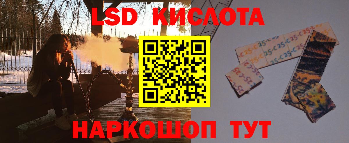 ЛСД экстази ecstasy Белореченск