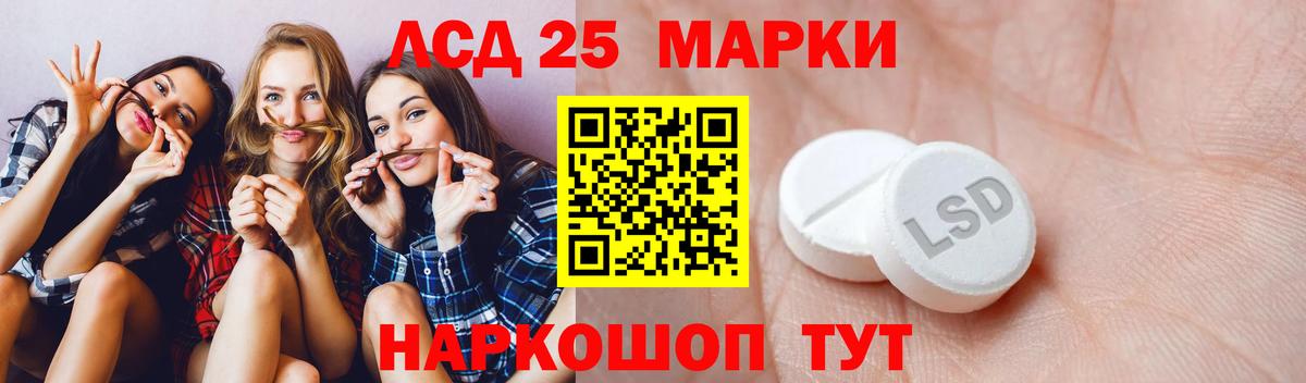 LSD-25 экстази  ЛСД экстази кислота  Белореченск  ЛСД экстази кислота 