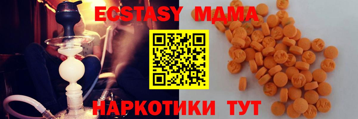 MDMA VHQ  Белореченск 