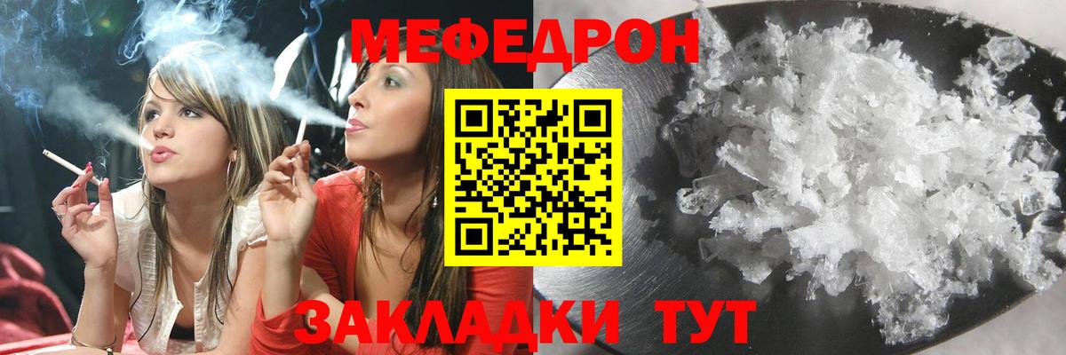 Меф mephedrone  МЕФ  МЕФ  Меф mephedrone  Белореченск 