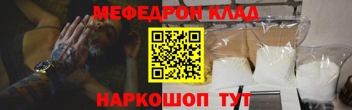 МЕФ кристаллы Белореченск