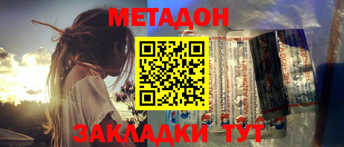 Белореченск  МЕТАДОН белоснежный  кракен онион  МЕТАДОН кристалл  Вход с VPN 
