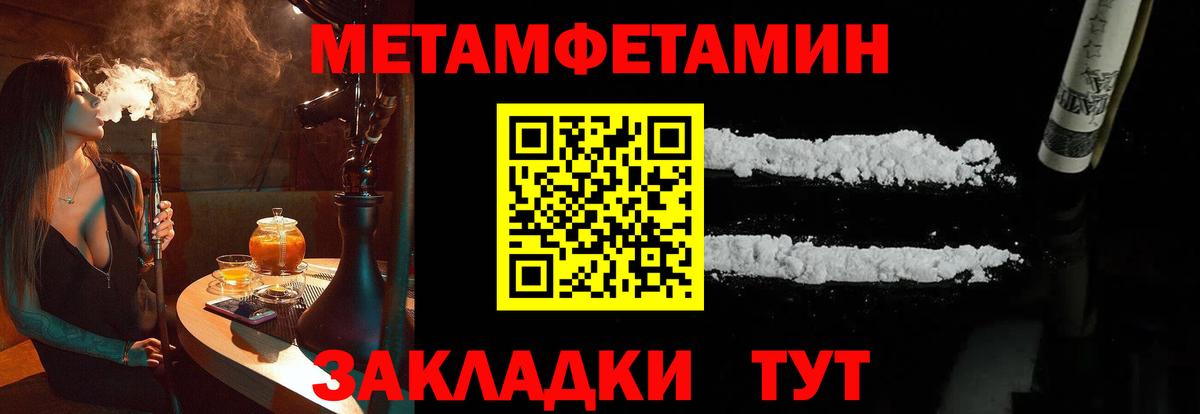 Метамфетамин витя Белореченск