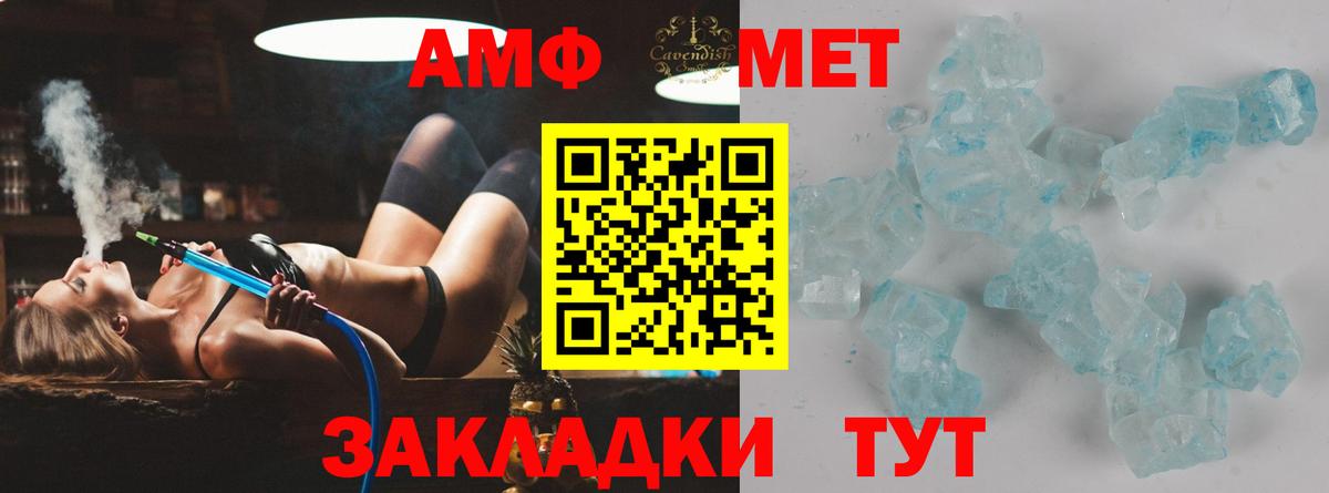 Белореченск  Первитин Декстрометамфетамин 99.9%  Вход с VPN 