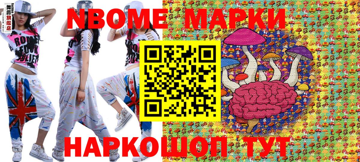 Марки 25I-NBOMe 1,8мг  Вход с VPN  Белореченск  Марки 25I-NBOMe 1,8мг 