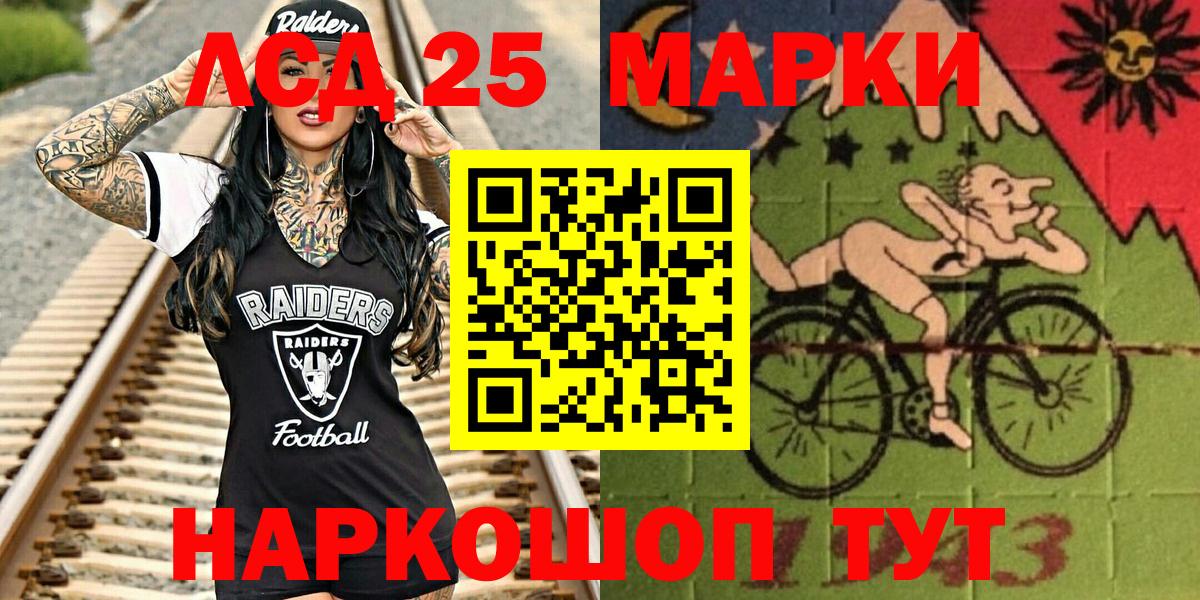 Марки 25I-NBOMe 1500мкг Белореченск