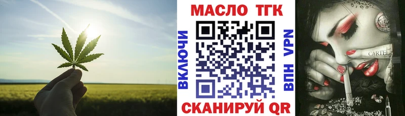 ТГК вейп с тгк  omg вход  Белореченск 