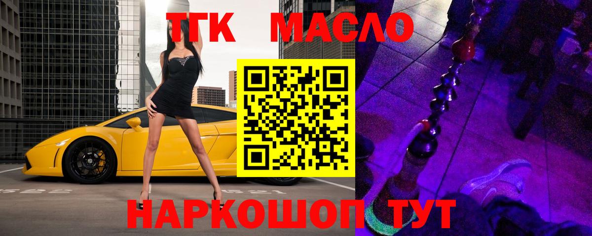 Белореченск  Дистиллят ТГК Wax  Вход с VPN 