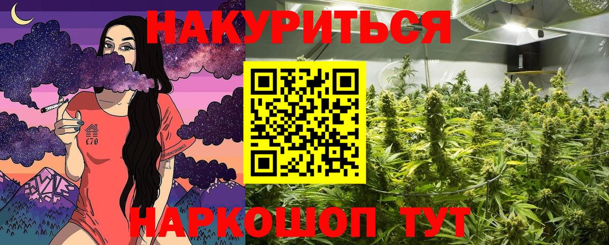 Каннабис марихуана  Каннабис план  Белореченск  МАРИХУАНА Amnesia 