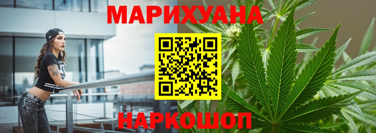 Марихуана OG Kush Белореченск